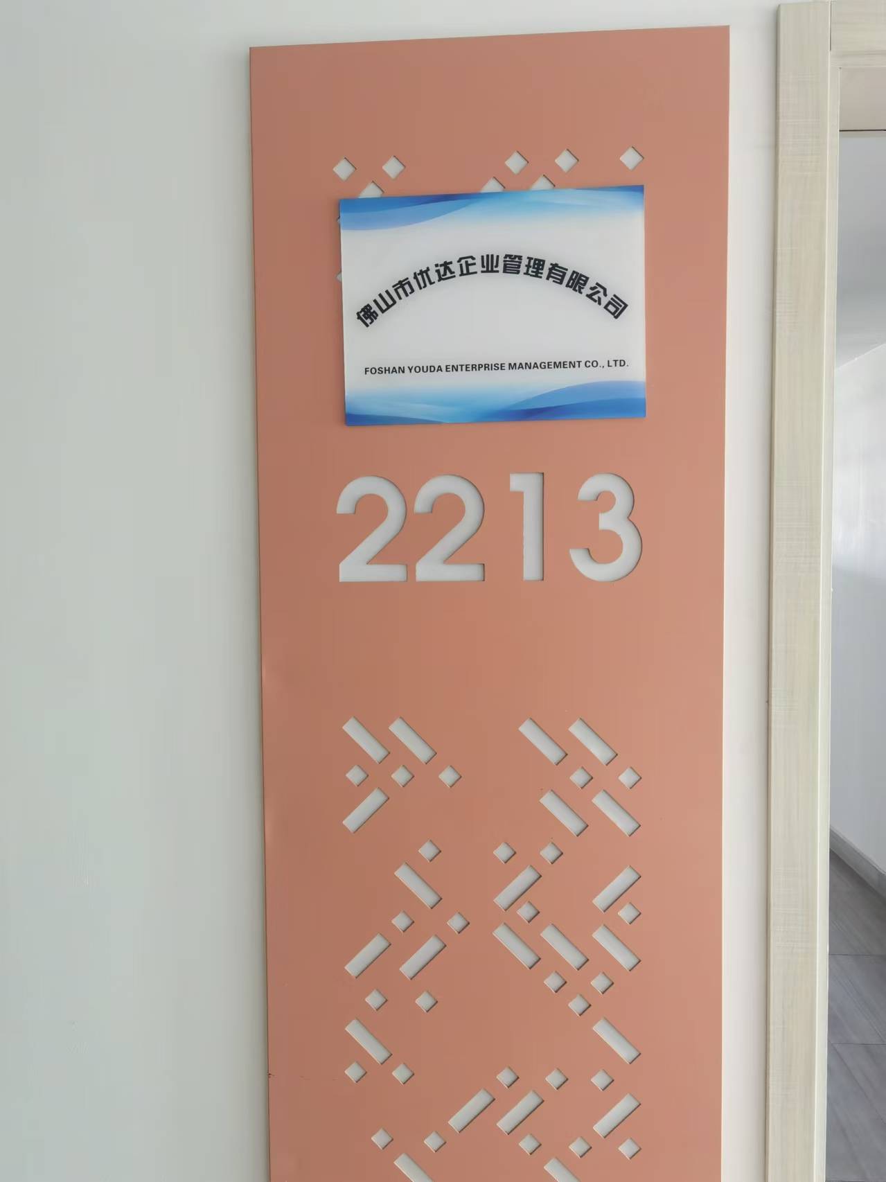 事半功倍理解办理佛山公司注册步骤，别错过