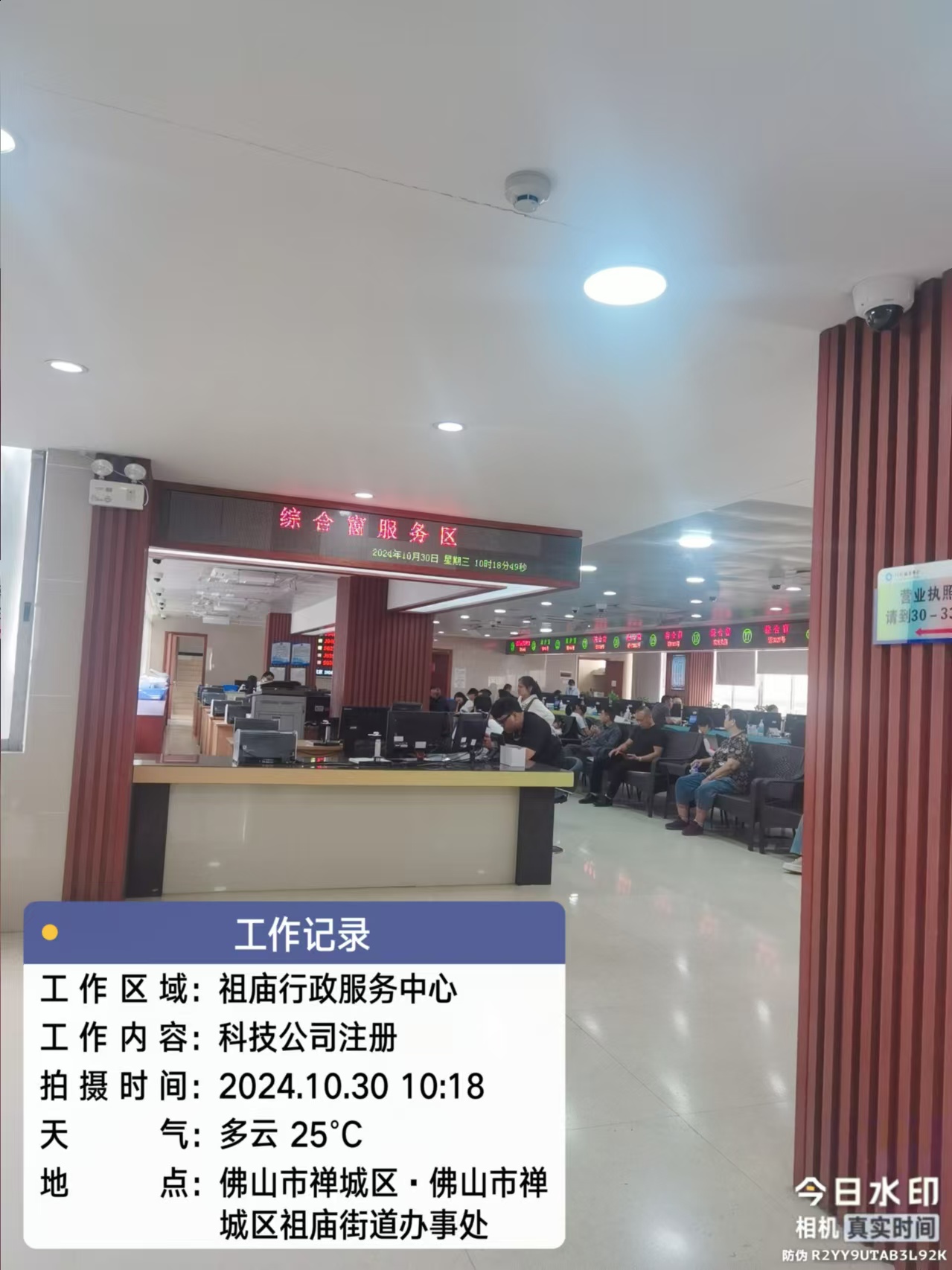 你为什么必须要详细得悉公司注册集团代办步骤？