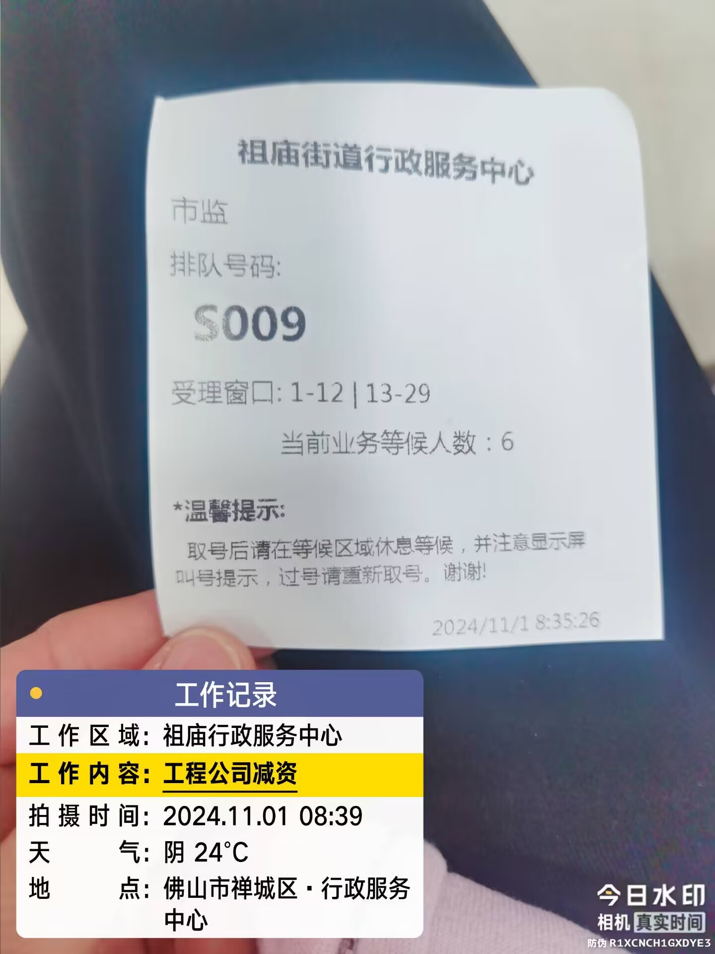 佛山市禅城无地址注册企业注册资料清单详解